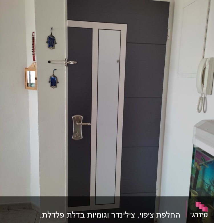 אחרי שיפוץ